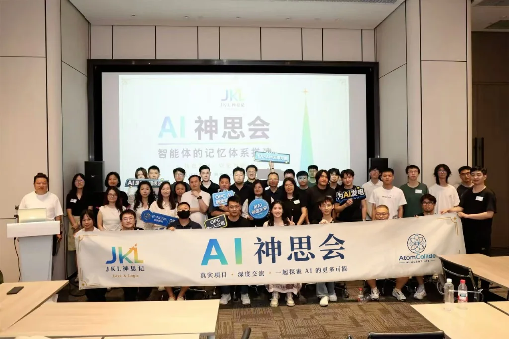AI神思会第 03 期线下聚会大合影