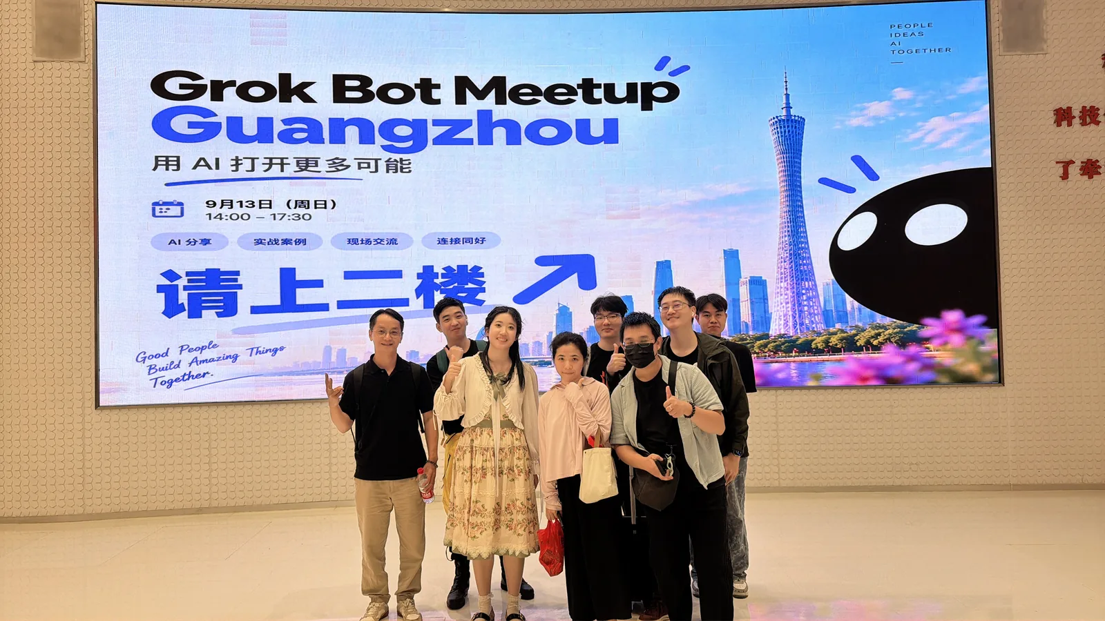 活动结束后在活动主视觉大屏前合影